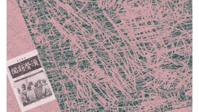 【明治のメディア受難】「書き続ける」と徹底抗戦を宣言／贈収賄報道で官吏侮辱罪の判決を受け／宮武外骨「滑稽新聞」№60